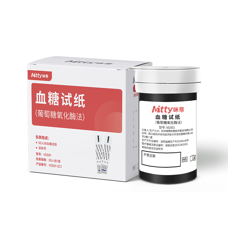 咪蒂血糖试纸